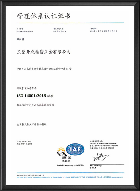 ISO14001管理...